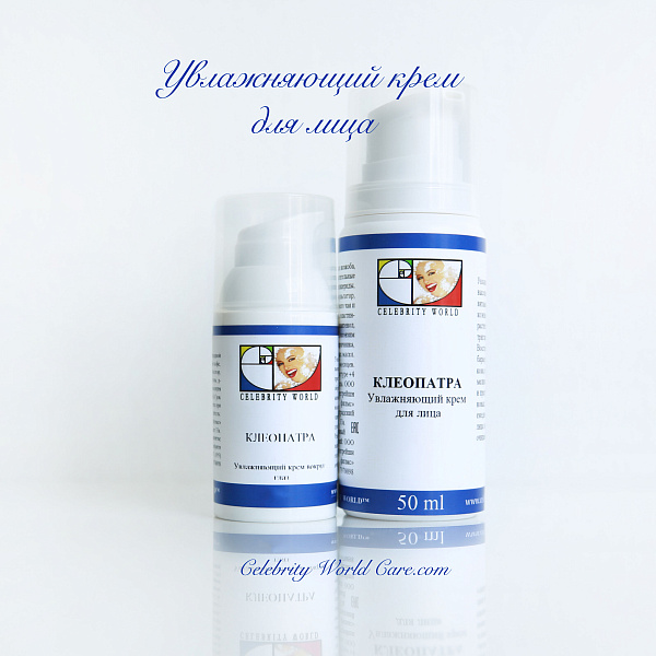 Клеопатра натуральная сыворотка для лица 30ml